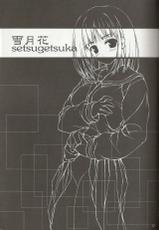 (C66) [Lili Marleen (Kinohara Hikaru)] Setsugekka (Maria-sama ga Miteru)-(C66) [リリーマルレーン (きのはらひかる)] 雪月花 (マリア様がみてる)