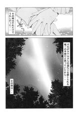 [Ai no Terrorism (Toda Youchika , Yuiga Naoha)] Mission Third (Kono Minikuku mo Utsukushii Sekai | This Ugly and Beautiful World)-[愛のテロリズム (戸田陽近, 由雅なおは)] Mission 3 (この醜くも美しい世界)