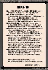 (CT9) [HEART WORK (Suzuhira Hiro)] Need A Little Time (Majin Tantei Nougami Neuro)-[HEART WORK (鈴平ひろ)] Need A Little Time (魔人探偵脳噛ネウロ)