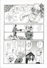 (C70) [Suika Dokei (Suika Koron)] Lunch time wo goissho ni (Majin Tantei Nougami Neuro)-[すいか時計 (酔花ころん)] Lunch timeを御一緒に (魔人探偵脳噛ネウロ)