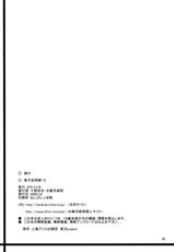 (Reitaisai 6) [Kara no Tsuki (Juuno Yayoi, Minazuki Maya)] Touhou Mousou Kyou 12 (Touhou Project) [English] [desudesu]-(博麗神社 例大祭 6) [カラノツキ (十野弥生、水無月麻耶)] 東方妄想郷 12 (東方Project) [英訳] [desudesu]