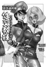 (C75) [Skirt Tsuki / Skirt Tuki (keso)] Chikyuu Renpougun Seikou Kyouren (Kidou Senshi Gundam [Mobile Suit Gundam])-(C75) [スカートつき (keso)] 地球連邦軍性交教練 (機動戦士ガンダム)