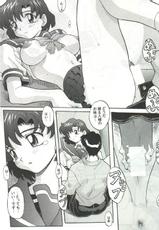 Doujinshi - Sailor Moon - Ami haveing fun-