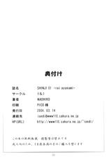 (SC23) [I&amp;I (Naohiro)] SHINJI 01 (Evangelion)-(SC23) [I&amp;I (Naohiro)] SHINJI 01 (新世紀エヴァンゲリオン)