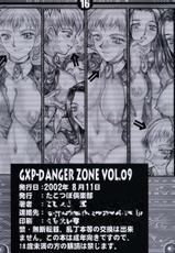 (C62) [Takotsubo Club (Gojou Shino)] GXP DANGER ZONE 09 (Tenchi Muyo! GXP)-(C62) [たこつぼ倶楽部 (ごじょう忍)] DANGER ZONE 09 (天地無用!GXP)