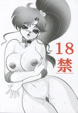 (C62) [Jingai Makyou Club (Wing☆Bird)] S&middot;M&harr;R (Sailor Moon) [English]-(C62) [人外魔境倶楽部 (WING☆BIRD)] S&middot;M&harr;R (セーラームーン) [英訳]