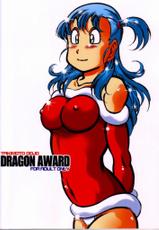 [Takimoto Dojo (Kyuusho Tarou)] Dragon Award (Dragon Ball)-[滝本道場 (急所太郎)] Dragon Award (ドラゴンボール)