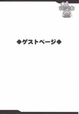 (C75) [YO-METDO] Koishite Ii Desu Tomo 2 (Final Fantasy IV)-[妖滅堂] 恋していいですとも 2 (ファイナルファンタジーIV)
