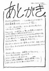 (C64) [Sankaku Apron (Sanbun Kyoden)] Yuumon no Hate 9 (The End of All Worries 9) [English]-(C64) [さんかくエプロン (山文京伝)] 憂悶の果て IX (オリジナル) [英訳]