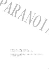 [KOTI] PARANOIA (Touhou Project)-(同人誌) [KOTI] PARANOIA (東方)