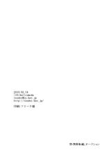 [10der (Komoda)] Hatsujou Endoresu Nain (Umineko no Naku Koro ni| Sexual Excitement Endless Nine) [English] [U MAD]-[10der (こもだ)] ハツジョウエンドレスナイン (うみねこのなく頃に) [英訳]