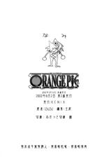 (CR31) [KENIX (Ninnin)] ORANGE PIE (One Piece) [English]-(Cレヴォ31) [KENIX (にんにん)] ORANGE PIE (ワンピース) [英語]