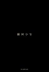 [Raita] Mahou Shoujo 5.0 [English] [SaHa]-