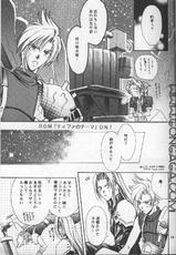 Heavenly Wedding March (Yaoi) [Final Fantasy - Cloud / Sephiroth]-