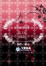 [Shoujo Kakei (inkey)] Cheerfull (Various) [Chinese]-[少女架刑 (inkey)] Cheerfull (よろず) [中国翻訳]