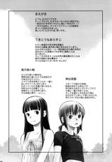 (C76) [Yubisaki Studio (Hidari Kagetora)] Les Chuu Life 2nd Lesson-(C76) [ユビサキスタジオ (左カゲトラ)] れずちゅーらいふ 2nd Lesson