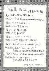 (C77) [Kesshoku Mikan (ume, anzu)] Mercury Narcissus (Amagami)-(C77) [血色蜜柑 (うめ、庵ズ)] Mercury Narcissus (アマガミ)