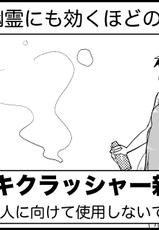 [Toilet Kago] Miku Miku Reaction 34-49 (Vocaloid)-[トイレ籠] みっくみくな反応 34-49 (ボーカロイド)