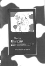 (C76) [Studio Katsudon (Manabe Jouji)] Koisuru Ushichichi Vol.2 (Original)-(C76) (同人誌) [スタジオかつ丼 (真鍋譲治)] 恋するウシチチ 第02巻 (オリジナル)