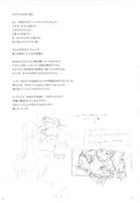 (C78) [Niku Ringo (Kakugari Kyoudai)] Tokyo Catch (Futari wa Precure)-(C78) [肉りんご (カクガリ兄弟)] トーキョーキャッチー (ふたりはプリキュア)