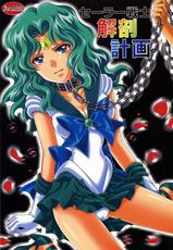 (C78) [Kotori Jimusho (Sakura Bunchou)] Sailor Senshi Kaibou Keikaku (Sailor Moon)-(C78) [小鳥事務所 (桜文鳥)] セーラー戦士解剖計画 (美少女戦士セーラームーン)