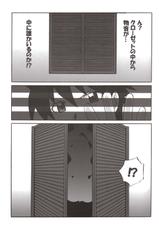 (C75) [WILD CARD (Takashi Naruse, Morio☆Hajioka)] Ero no Tsukaima (Zero no Tsukaima)-(C75) [WILD CARD (鳴瀬タカシ, 恥丘☆盛雄)] エロの使い魔 (ゼロの使い魔)