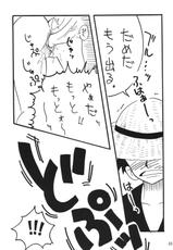 [E Gyakufuu] Koukai Nisshi DX (One Piece)-(同人誌) [E逆風] 航海日誌 DX (ワンピース)