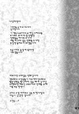 (C76) [Uropyon] Strawberry Hearts (ToHeart 2) [Korean]-