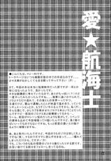 (C66) [Kurione-Sha (YU-RI)] Ai Koukaishi (One Piece)-(C66) [くりおね館 (YU-RI)] 愛★航海士 (ワンピース)