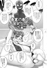 (C77) [Motchie Kingdom (Motchie)] Haru Ichiban (Street Fighter, King of Fighters)-(C77) [もっちー王国 (もっちー)] 春いちばん! (ストリートファイター, キング･オブ･ファイターズ)