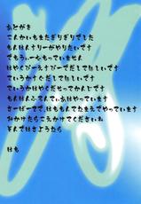 [Anaaku (An-Arc)] Kirin no Hansho Kuki X (English, Color)-