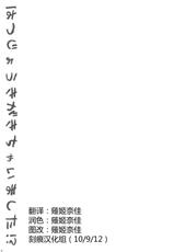 (C78) [PINK (Araiguma)] Hatsujouki ga Kichaimashita！？ (Asobi ni Ikuyo!) (CN)-(C78) (同人誌) [PINK (あらいぐま)] はつじょうきがきちゃいました！？ (あそびにいくヨ！) [中文]