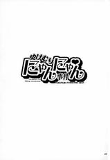 (C70) [Todd Special (Todd Oyamada)] Yukemuri NyanNyan Jiken (Bleach) [German/Deutsch] {Gu-De-Handarbeit.com}-(C70) [トッドスペシャル (トッド小山田)] ゆけむりにゃんにゃん事件 (ブリーチ) [ドイツ翻訳]