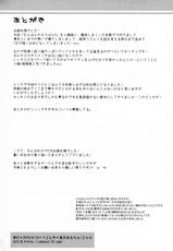 (C78) [UDON-YA (Kizuki Aruchu)] Udonko vol.8 (Monster Hunter) [English] [darknight]-(C78) [うどんや (鬼月あるちゅ)] うどんこ vol.8 (モンスターハンター) [英訳]