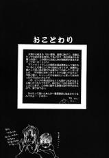 (C55) [Chirigami Goya (Shouji Hariko)] Akai Bara, Bohyou ni Sasagete (Trigun)-(C55) [ちり紙小屋 (障子張子)] 赤い薔薇、墓標に捧げて (トライガン)