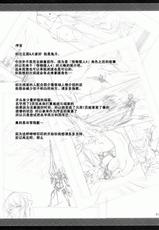 (C78) [UDON-YA (Kizuki Aruchu)] Monhan no Erohon 9 (Monster Hunter) (CN)-(C78) [うどんや (鬼月あるちゅ)] もんはんのえろほん 9 (モンスターハンター) [中文]