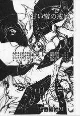 (C52) [Secret Society M(Kitahara Aki)] Amai mitsu no imashime (dark stalkers)-