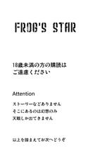 [gm (am)] Frog&#039;s Star [Umineko]-