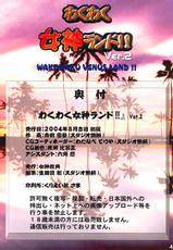 [DOAX Doujinshi]Waku Waku Venus Island [Chinese] [Decensored]-[DOAX Doujinshi]Waku Waku Venus Island [中国翻訳] [无修正]