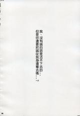 (C72) [Hacchakesou (PONPON)] After Days (School Days) (CN)-(C72) [はっちゃけ荘 (PONPON)] After Days (School Days) (中文)