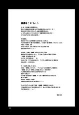 (C78) [AIR UNION (Natsuzora Haduki)] Yacchae! Nadeko-san (Bakemonogatari)-(C78) [AIR UNION (綾瀬ちあり , 夏空葉月)] やっちゃえ!撫子さん (化物語)