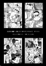 (C78) [Asanoya (Kittsu)] Seishin Houkai suru made Kusuguri makutte Ryoujoku shitemiru Test III (Toaru Majutsu no Index)-(C78) [浅野屋 (キッツ)] 精神崩壊するまでくすぐりまくって陵辱してみるテスト3 (とある魔術の禁書目録)