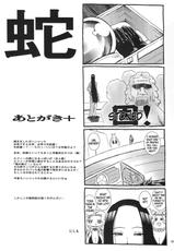 (C76) [MANGANA (Doluta, Nishimo)] NyanNyan Hebihime (One Piece) [English]-