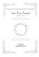 (C78) [Toko-ya (Kitoen)] Saint Foire Festival [Chinese] [Maplecolor]-(C78) [床子屋 (鬼頭えん)] Saint Foire Festival [中国翻訳]