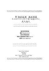 (C78) [Toko-ya (Kitoen)] Saint Foire Festival [Chinese] [Maplecolor]-(C78) [床子屋 (鬼頭えん)] Saint Foire Festival [中国翻訳]