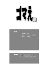 [MGW (Isou Doubaku)] Gomae DL (THE iDOLM@STER)-[MGW (位相同爆)] ゴマえDL (アイドルマスター)