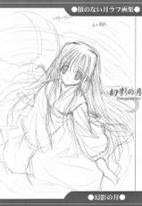 (SC14) [Ashuraya (Kushida Ashura)] Genei no Tsuki (Kao no nai Tsuki/Moonlight Lady)-(サンクリ14) [阿修羅屋 (くしだあしゅら)] 幻影の月 Geneinotshkhi (顔のない月)