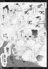 (COMIC1☆4) [Friendly Sky (SDwing)] Wa -Nodoka- 2nd (Saki)-(COMIC1☆4) [Friendly Sky (SDwing)] 和-NODOKA- 2nd (咲-Saki-)