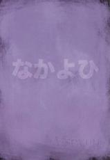 (C73) [Nakayohi (Izurumi)] A-seven (Neon Genesis Evangelion) [Chinese] [次元汉化组]-(C73) [なかよひ (いづるみ)] A-seven (新世紀エヴァンゲリオン) [中国翻訳]