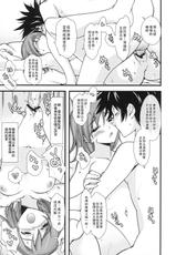 (COMIC1☆3)[Renai Mangaka (Naruse Hirofumi)] Sweet☆Strawberry (Toaru Majutsu no Index) [Chinese]-
